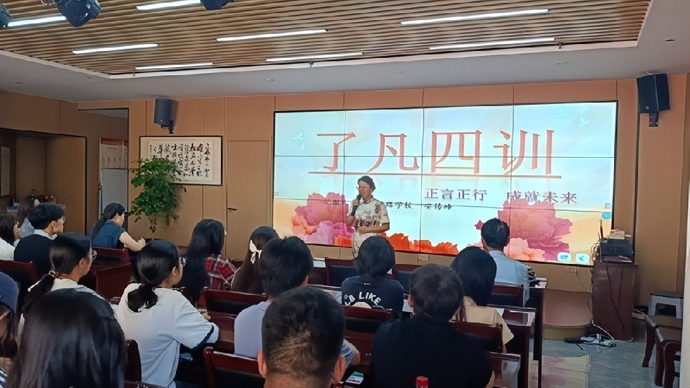 研习国学经典 涵养志愿德行｜交城开展《了凡四训》专题讲座