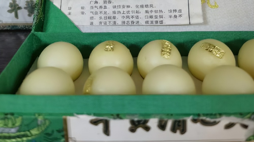 北京老药丸回收市场观察：家中闲置安宫牛黄丸、片仔癀如何规范处置