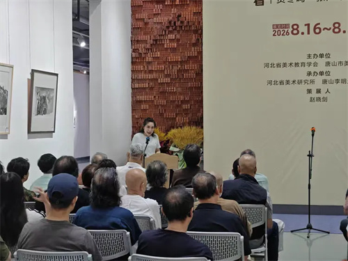 《艺述·首展》在唐山李明久艺术馆正式启幕