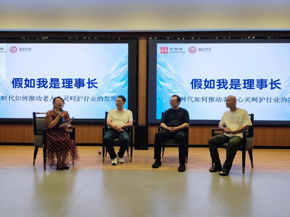 短视频大赛暨首佳·老人心灵呵护行业发展论坛在唐山圆满落幕