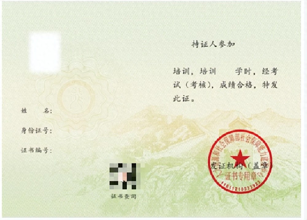 人社能建中心的中医理疗证书有啥用？