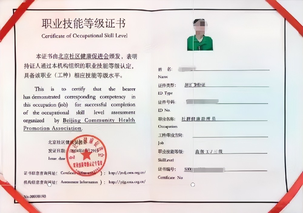社群健康助理员：国家认证的新职业，助力健康中国建设