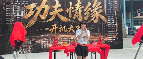电影《功夫情缘》2026年8月22日在唐山开机拍摄