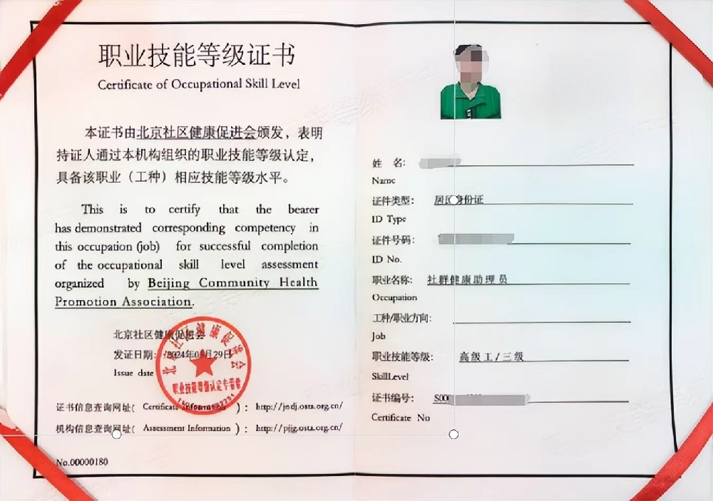 社群健康助理员职业技能等级认定有序推进 官方报考指南发布