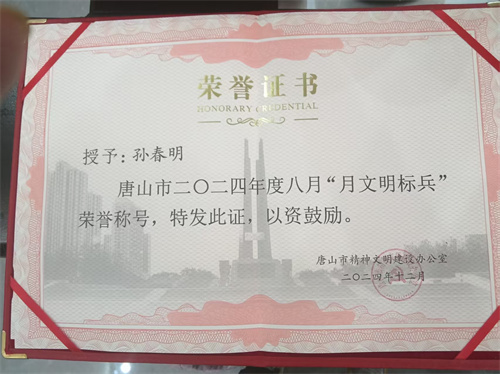 初心不改勇亮剑 情系乡土显担当——记优秀共产党员孙春明