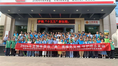 志愿启新程 吕梁市交城县生态环境志愿服务月工作总结