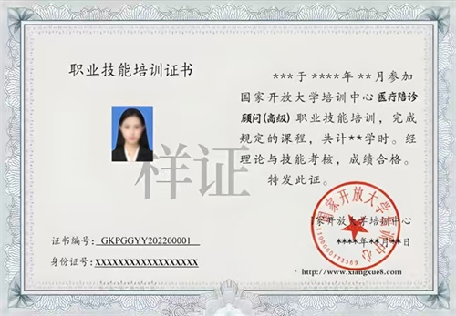 陪诊师考证怎么报名？一文讲清医疗陪诊顾问证书的报名渠道、考试流程和避坑要点