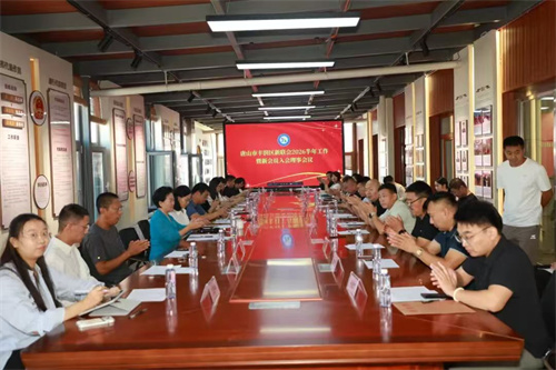 丰润区新联会召开2026年重点工作暨新会员入会理事会议