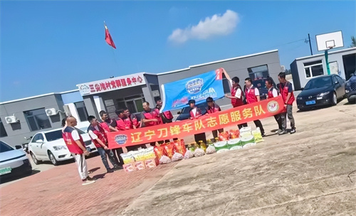 辽宁沈阳刀锋车队慰问困境学子