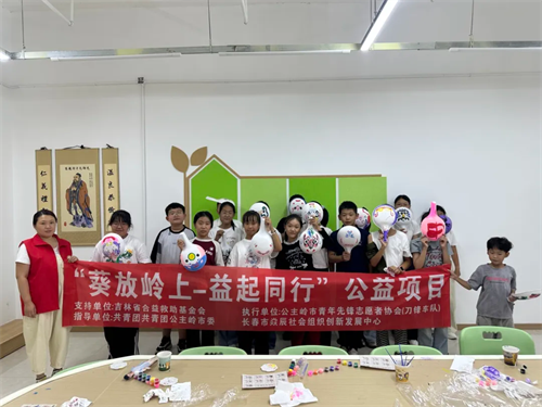 吉林公主岭市青年先锋志愿者协会开展马勺脸谱手工活动