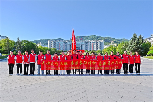 辽科大寻访辽宁六地 赓续红脉奋进复兴征程