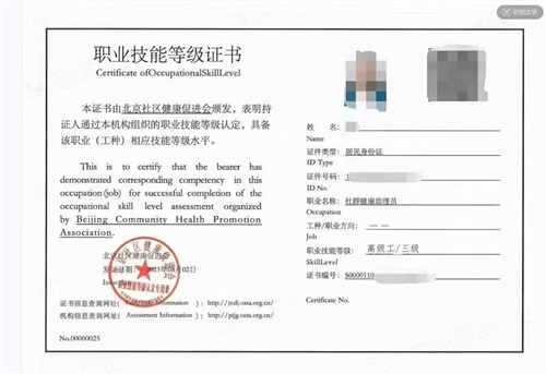社群健康助理员证书如何报考？业内人士梳理官方报名路径