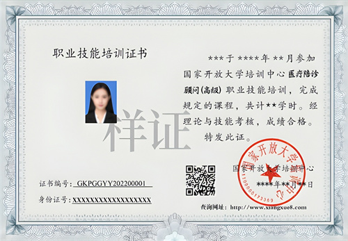 陪诊师证书如何报名？国家开放大学医疗陪诊顾问（高级）报考指南