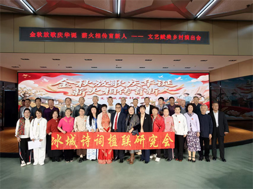 哈尔滨：金秋放歌庆华诞 薪火相传育新人 