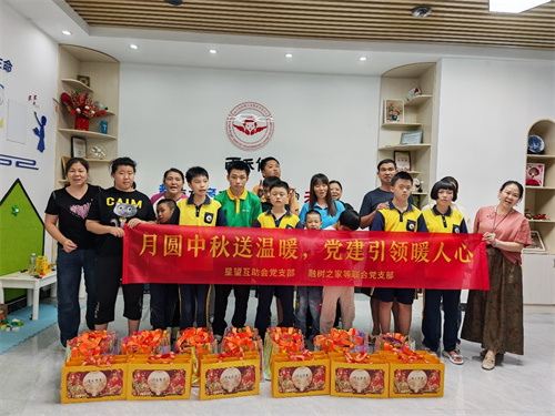 广东惠州：月圆中秋送温暖 党建引领暖人心