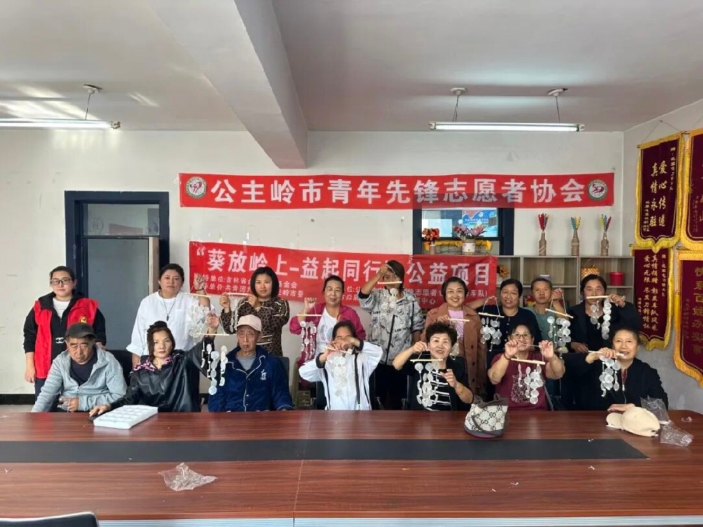 公主岭市青年先锋志愿者协会开展“贝壳风铃”手工活动